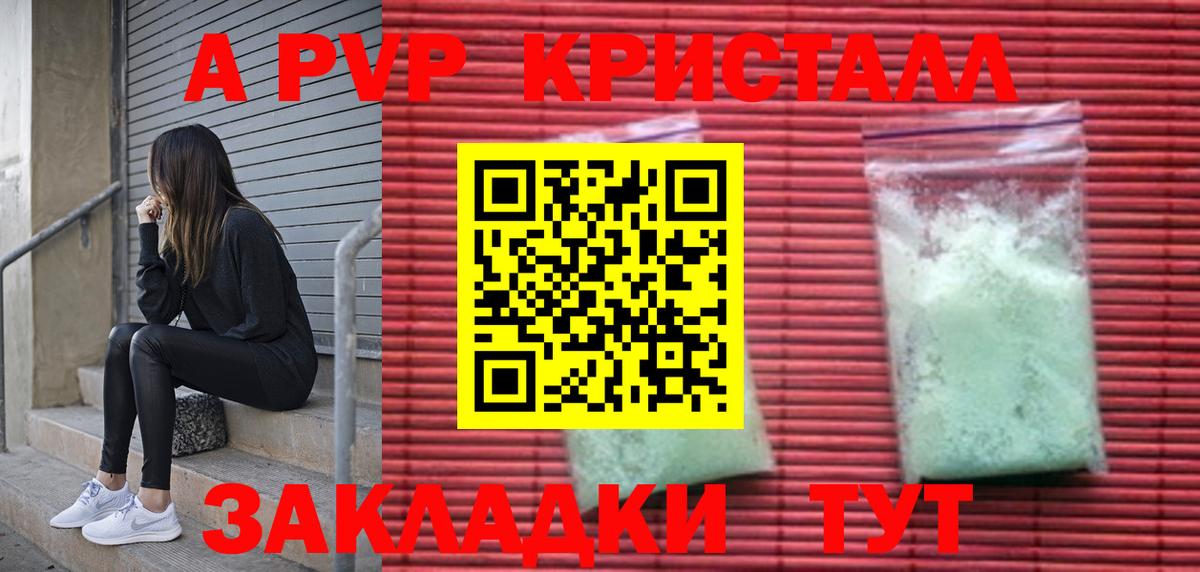 Alfa_PVP кристаллы  Альфа ПВП VHQ  Вход с VPN  Ковров  A PVP крисы CK 