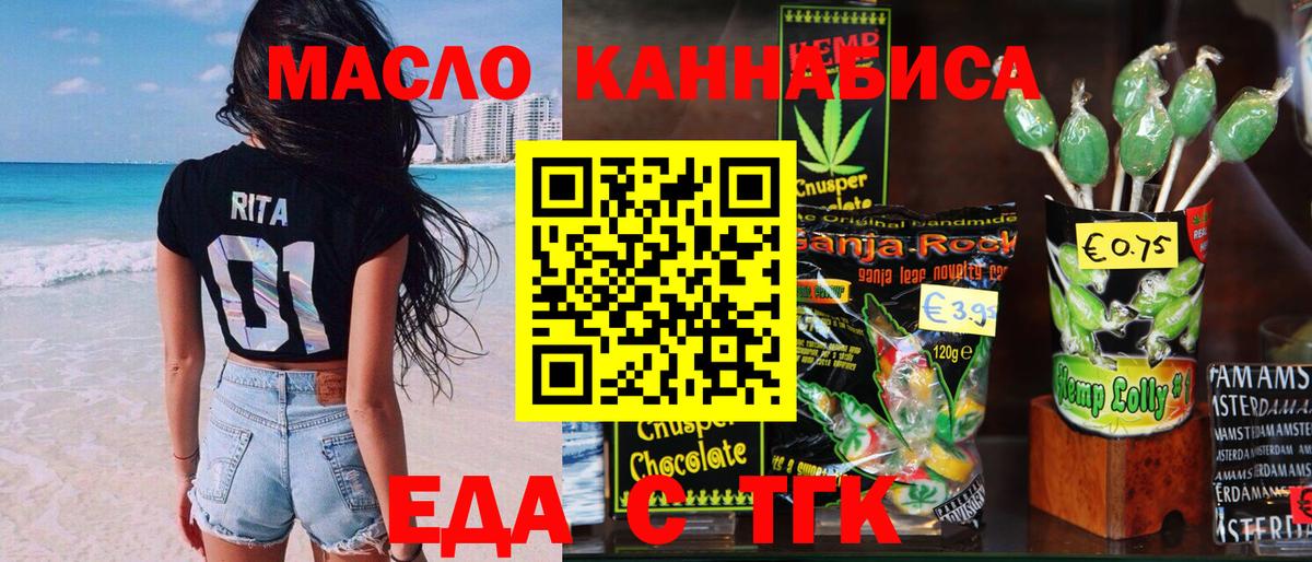 Ковров  Печенье с ТГК конопля  Вход с VPN 