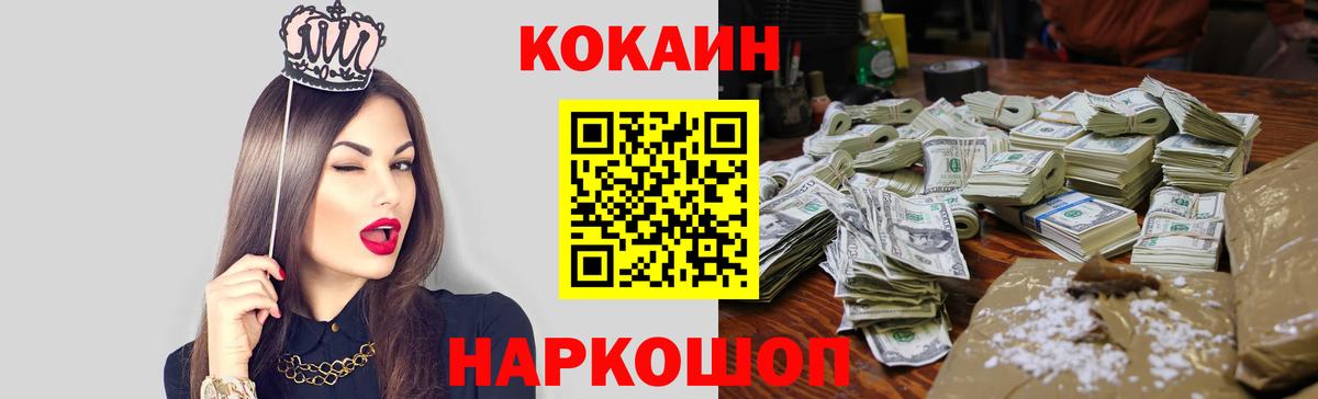 Cocaine VHQ Ковров