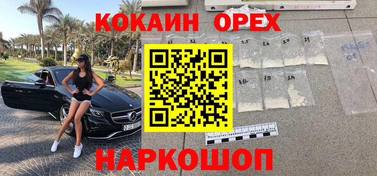 Кокаин Columbia  Вход с VPN  Ковров  КОКАИН Fish Scale 