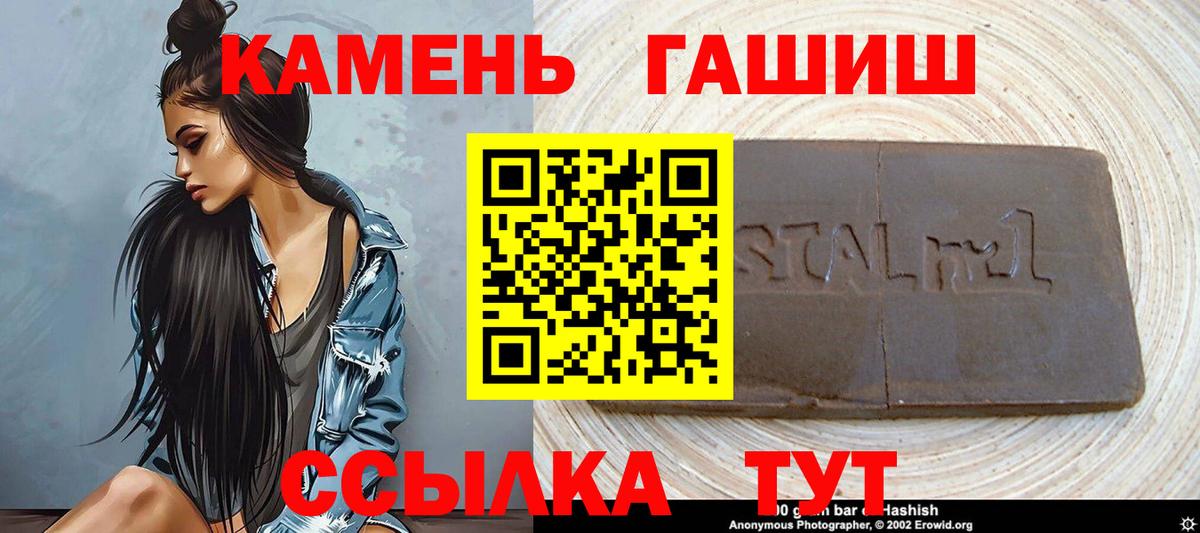 ГАШ ice o lator  цены   ГАШ Premium  Ковров  Вход с VPN 