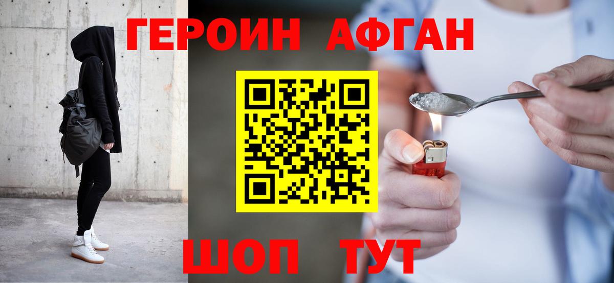 ГЕРОИН Heroin Ковров
