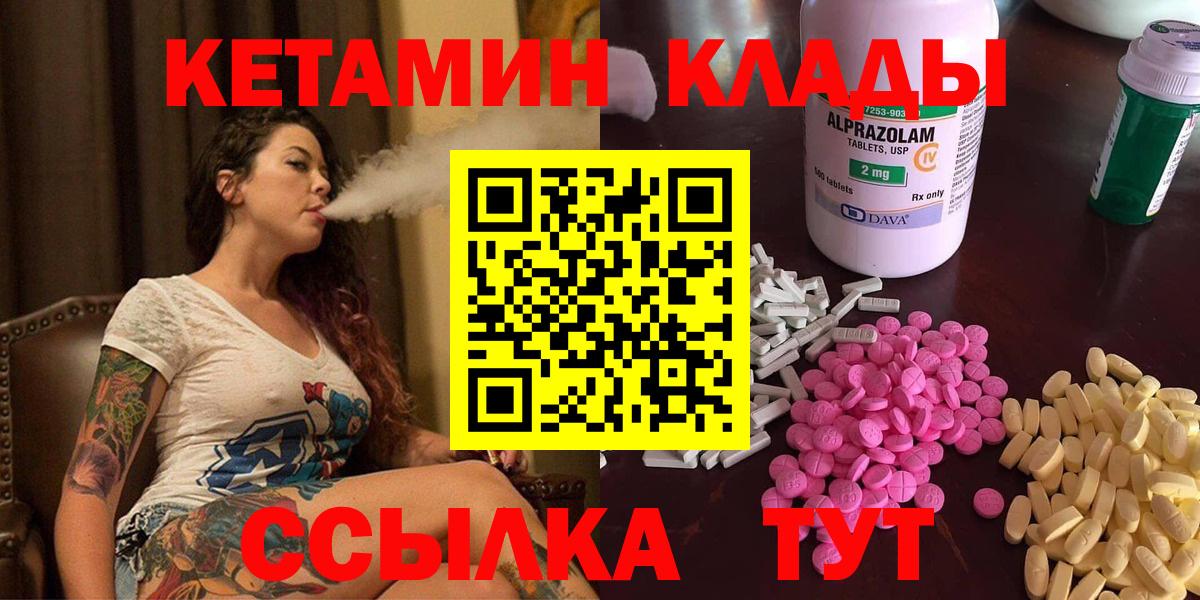 это формула  Вход с VPN  omg онион  Ковров  Кетамин VHQ  Кетамин VHQ 