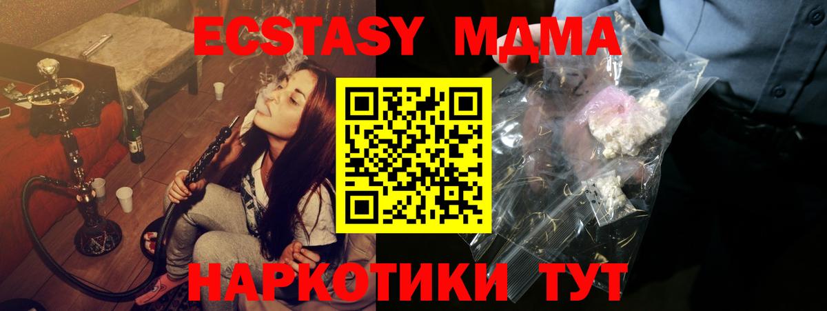 МДМА молли  Вход с VPN  Ковров  МДМА crystal 