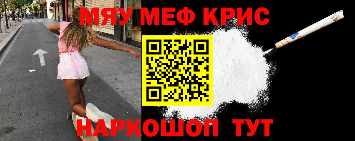 Мефедрон мука Ковров