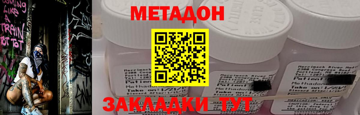 МЕТАДОН VHQ Ковров