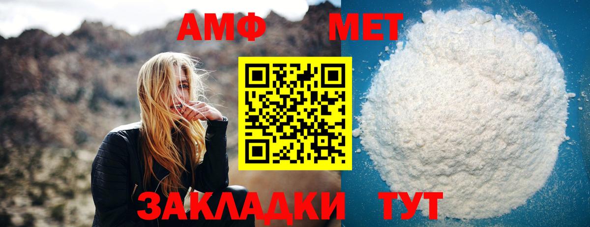 МЕТАМФЕТАМИН мет Ковров