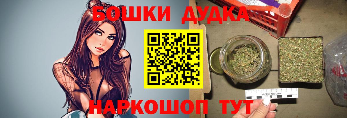 Марихуана планчик Ковров